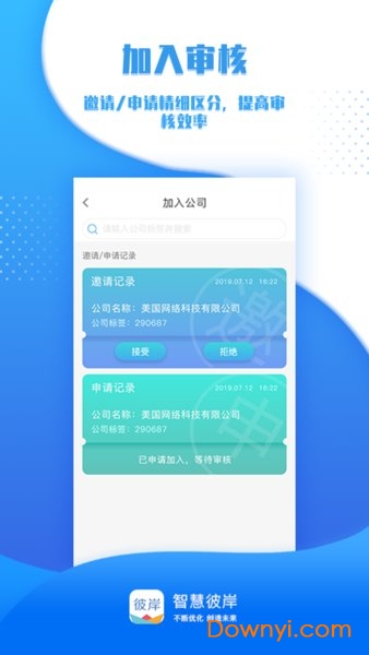 智慧彼岸最新版 v1.0.46 安卓版0