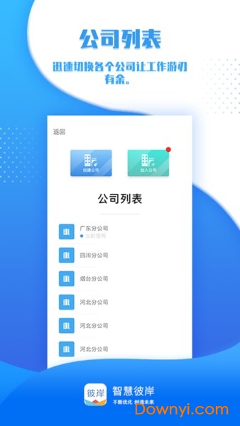 智慧彼岸手机版