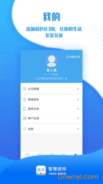 智慧彼岸最新版 v1.0.46 安卓版1