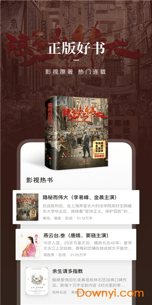 咪咕阅读苹果手机版 v8.54.0 ios版0