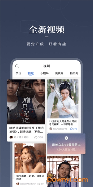 咪咕阅读苹果手机版 v8.54.0 ios版2