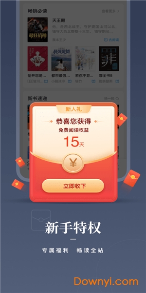 咪咕阅读苹果版下载