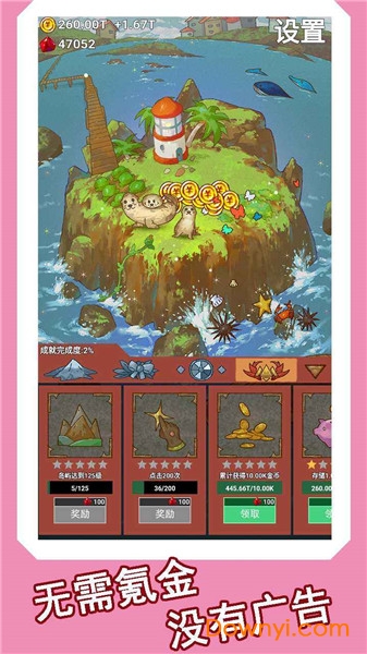 心屿游戏最新版 v1.0.1 安卓版0