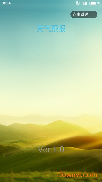 墨墨天气app v6.8.3 安卓版0