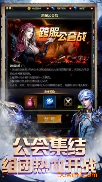 奇迹之剑之龙族觉醒官方版 v1.0 安卓版 0