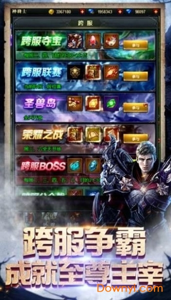 奇迹之剑之龙族觉醒手机版 奇迹之剑之龙族觉醒安卓版