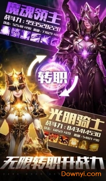 奇迹之剑之龙族觉醒官方版 v1.0 安卓版 2