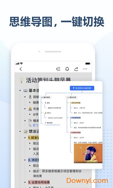飞书共享文档app v1.7.0 安卓版0
