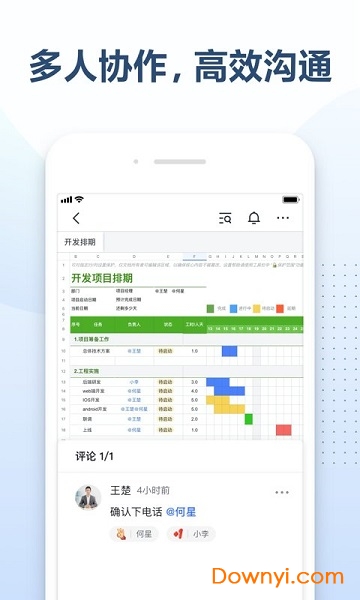 飞书文档app