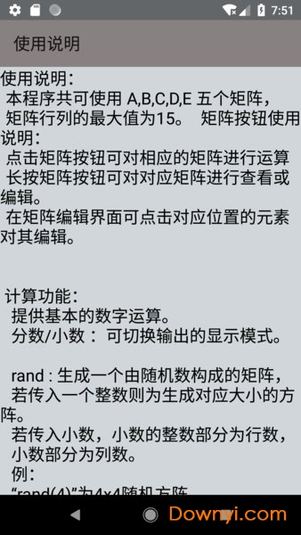 矩阵计算器手机版 v3.7.0 安卓版0