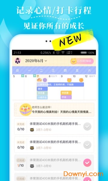 毛滚滚日常手机版 v1.9.9 安卓版1