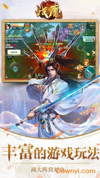 战魔首充送时装 v2.53941 安卓版1