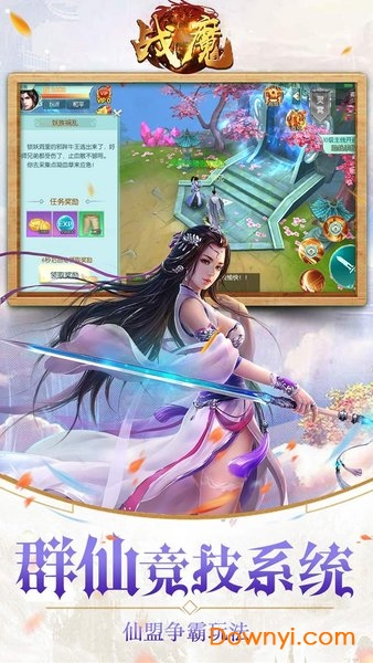 战魔首充送时装 v2.53941 安卓版2