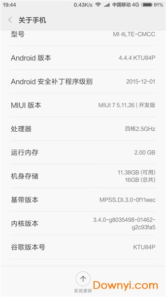 小米手机modem测试工具 v10 安卓版0