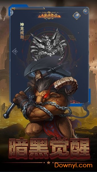 魔神纪元H5游戏 v1.08 安卓版1