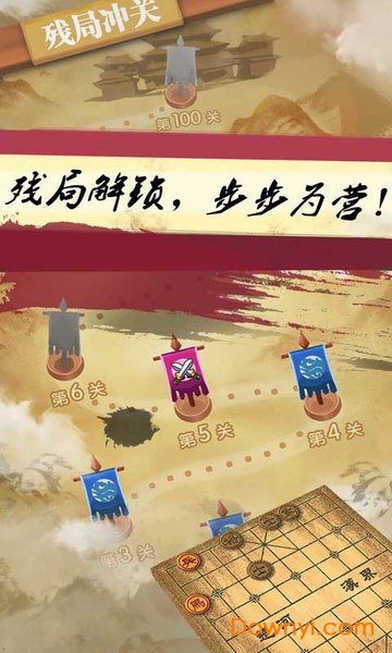 天梨中国象棋手机版 天梨中国象棋最新版