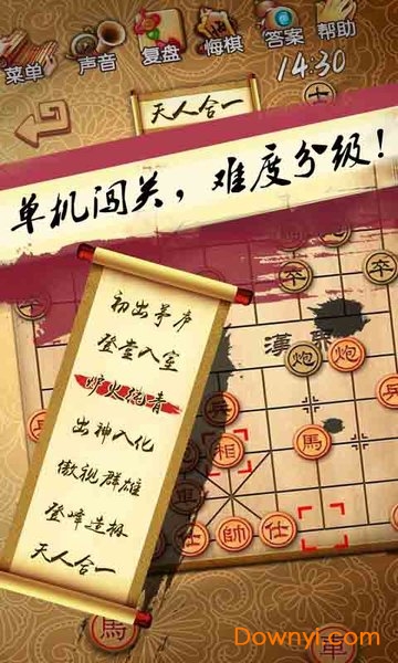 天梨中国象棋免费版 v2.35 安卓版 1