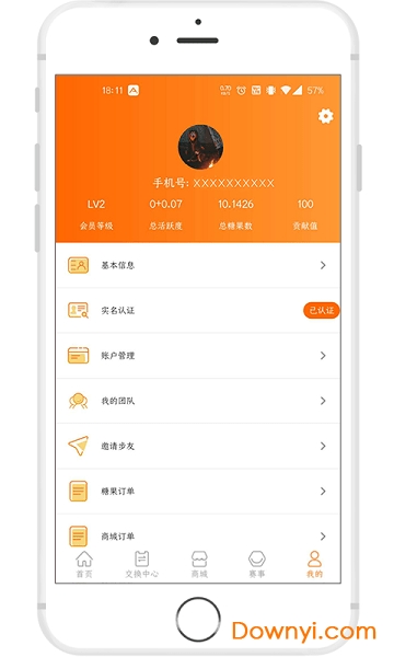 快步手机版 v2.2.3 安卓版1