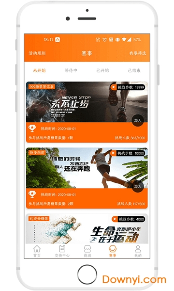 快步手机版 v2.2.3 安卓版2