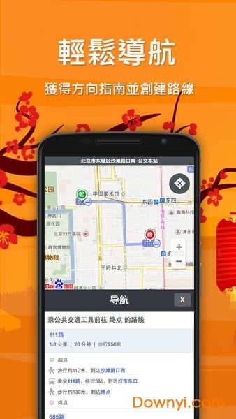 卫星地图2022高清实时地图 v1.0.6 安卓版1