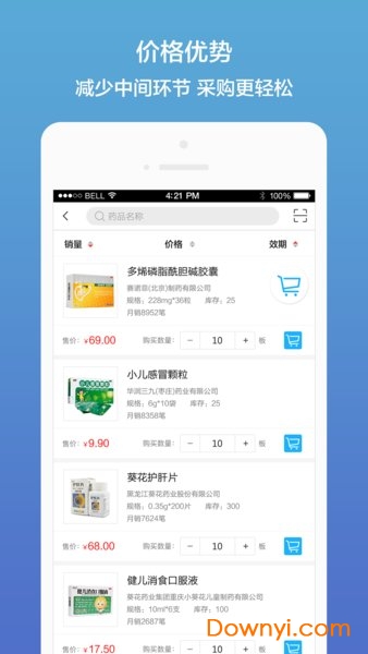 药真汇app v2.14 安卓官方版0