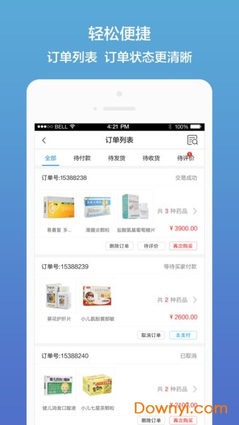 药真汇app v2.14 安卓官方版1