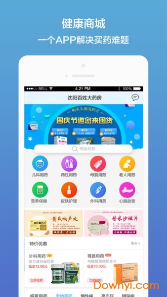 药真汇app v2.14 安卓官方版2