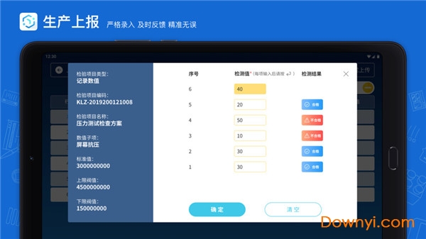 蒲惠云mes app v2.14.8.0 安卓版0