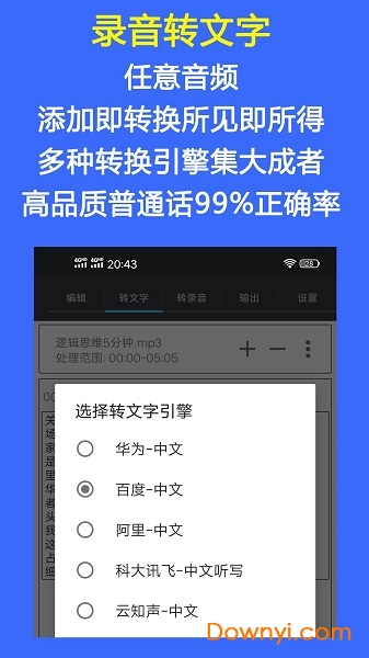 音频工具箱手机版 v4.2 安卓版0
