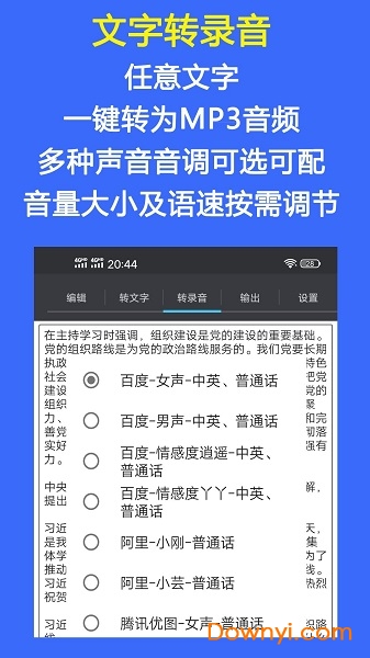 音频工具箱游戏