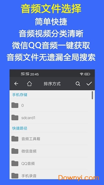 音频工具箱手机版 v4.2 安卓版1
