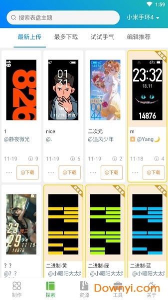 表盘自定义工具免费版 v4.1.0 安卓版0