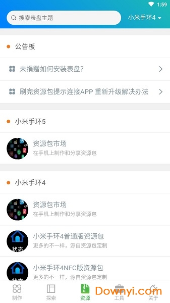 表盘自定义工具免费版 v4.1.0 安卓版1