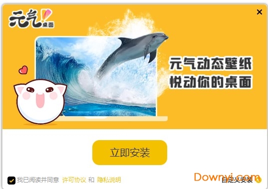 元气桌面pc版 元气桌面软件