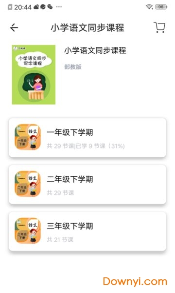 字棒棒app v1.3.9 安卓版0
