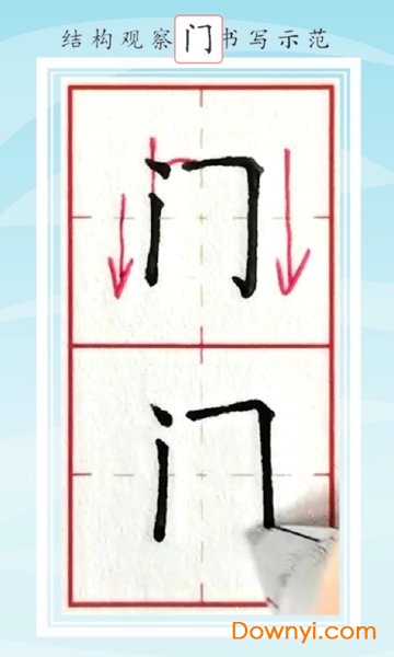 字棒棒app v1.3.9 安卓版1