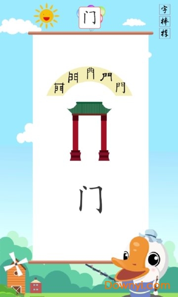 字棒棒app v1.3.9 安卓版2