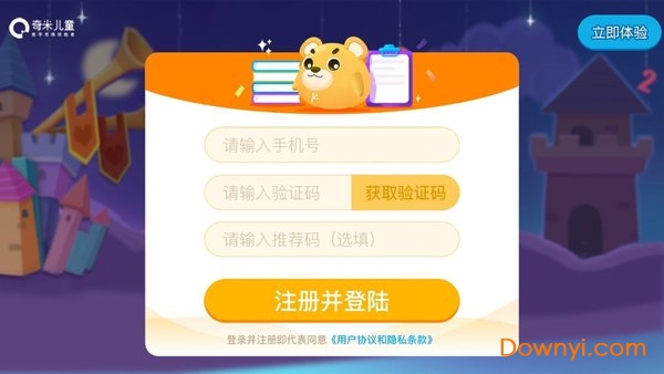 奇米儿童数学下载