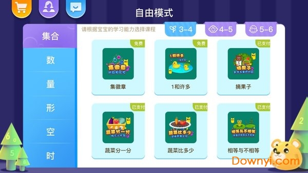 奇米儿童数学最新版 v1.0.10 安卓版1