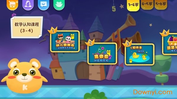 奇米儿童数学最新版 v1.0.10 安卓版2