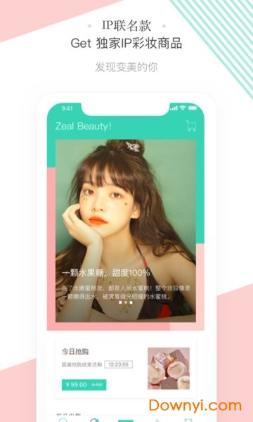 斩颜app v1.6.1 安卓版0
