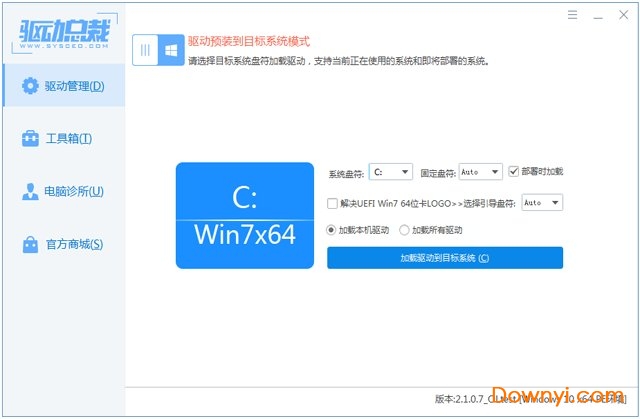 驱动总裁万能网卡离线版 v2.9.0.0 最新版 0