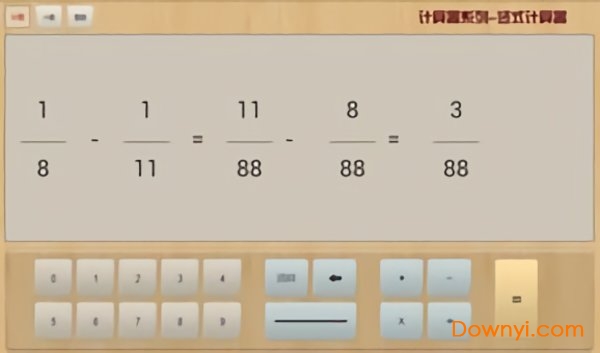 竖式计算器app下载