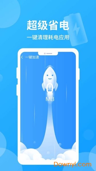 华为官方rom清理工具 v1.1 安卓最新版1