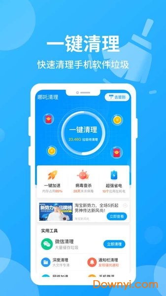 华为官方rom清理工具 v1.1 安卓最新版0