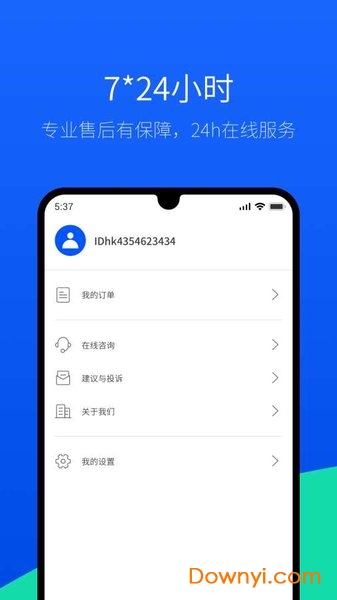 牛学长软件 v1.0.10 安卓版2