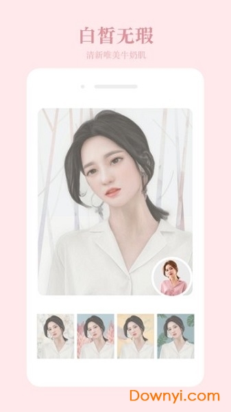 p图软件app v1.0.0 安卓版1