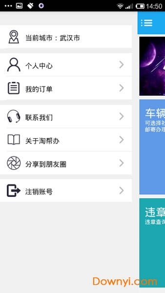 淘帮办服务平台