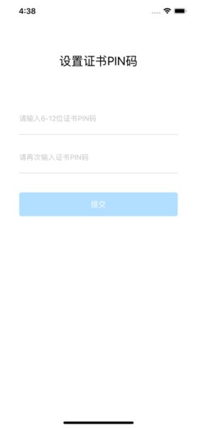 湖北人社签名助手苹果版 v2.1 ios版0