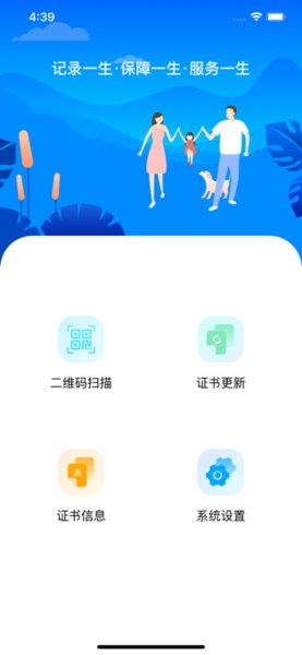 人社签名助手app官方下载